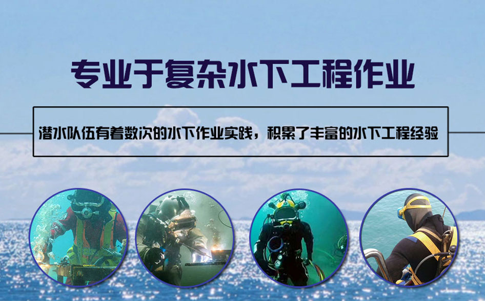 昌黎县水下打捞施工案例